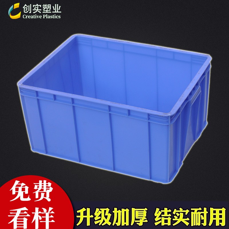 周轉箱 塑料箱 五金電子專用 耐用環(huán)保加厚加固 廠家直銷零售批發(fā)